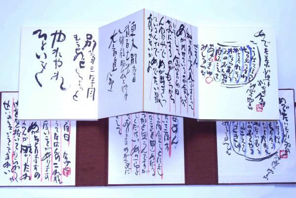 愚 画帖・随想集 愚十題 2冊揃 限定300部(清水公照) / 斜陽館