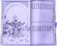 呉友如百美画譜　(中国百美人画譜)
