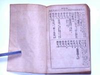 支那画家人名辞書　上巻