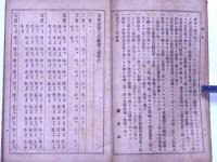 支那画家人名辞書　上巻