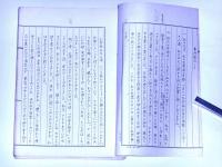 最高裁上申書資料　(誘拐・殺人・死体遺棄)