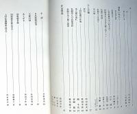 上村松園画集 図版編/解説編 全2巻揃 二重函 | 河北倫明・上村松皇