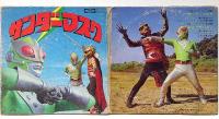 サンダーマスク　ＥＰレコード　1872年