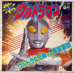 映画 ウルトラマン・ウルトラ兄弟VS怪獣軍団　EP判レコード