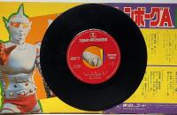 ジャンボーグA・輝けAT（ぱっと）　EP判レコード・毎日放送