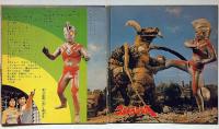 ソノラマエース・パピイシリーズ　ウルトラマンA・超人バロム!・返信忍者嵐・ミラーマン　EP盤レコード