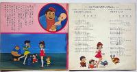 ひみつのアッコちゃん・2種　EP盤レコード（コロンビア・朝日ソノラマ）　2点