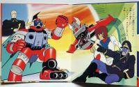 惑星ロボ ダンガードA　ソノラマエース・パピイシリーズ　東映動画製作のロボットアニメ