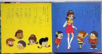 巨人の星/ひみつのアッコちゃん　テレビまんがヒットシリーズ　（デラックスコロンビアえほんレコード）