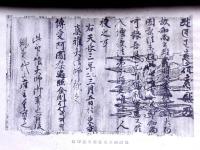 後醍醐天皇御史蹟