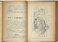 図説ディーゼル動車　折込図1枚入