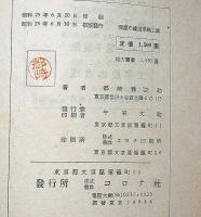 我国の鉄道車輛工業