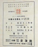 ガソリン動車名称辞典