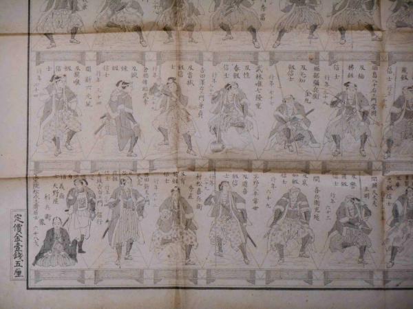東京高輪泉岳寺故赤穂藩四十七義士木像之図+義士墳墓之図 2枚