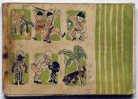 漫画の描き方　島田啓三賛助揮毫・西津省二・著