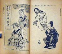 のんせんす人生秘帖　講談雑誌付録　昭和8年4月