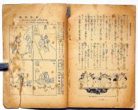 のんせんす人生秘帖　講談雑誌付録　昭和8年4月
