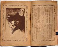 シューベルト物語　中原淳一装画　少女の友付録　昭和12年6月