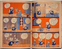 オ小僧トンチン　田河水泡・昭和12年3月幼年倶楽部付録