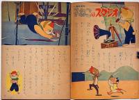 お話たまてばこ　二年の学習付録・昭和35年1月・付録の型抜き付