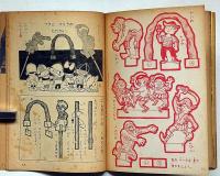 お話たまてばこ　二年の学習付録・昭和35年1月・付録の型抜き付