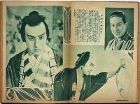 芝居と映画写真大観　講談倶楽部附録・昭和7年1月