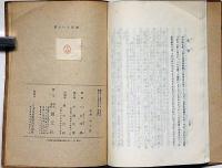 無常といふ事　百花文庫