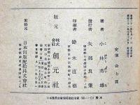 無常といふ事　百花文庫