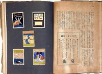 ウヰンド画報　1巻1号（大正4年7月）