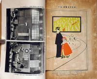 ウヰンドー画報・飾窓と廣告販売術の研究　第4巻1号