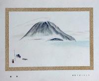 大観勝観　渡伊スケッチ集　昭和5年8月