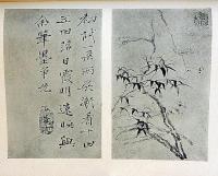石濤　橋本関雪・画・文