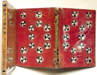 桜井忠温画集　桜井忠温全集別巻　満州風景ほか