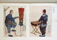 桜井忠温画集　桜井忠温全集別巻　満州風景ほか