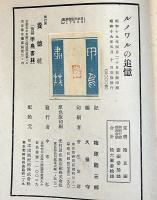 ルノワールの追憶