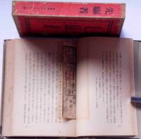 先駆者　(藩札・銀一匁、南都喜多院殿、木版)つき