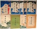中学文壇　第231号～261号不揃・9冊（第9巻23集、第10巻1集～3号輯、14集、16集、19集、22集、第11巻4輯）　明治40年12月～42年2月、