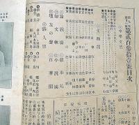 中学文壇　第231号～261号不揃・9冊（第9巻23集、第10巻1集～3号輯、14集、16集、19集、22集、第11巻4輯）　明治40年12月～42年2月、