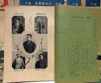 中学文壇　第231号～261号不揃・9冊（第9巻23集、第10巻1集～3号輯、14集、16集、19集、22集、第11巻4輯）　明治40年12月～42年2月、