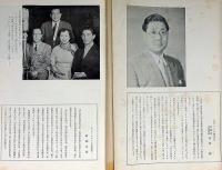 流行歌手養成講義録　第2・3・5・6集　4冊　（コロムビア・ビクター・キングレコード他）非売品