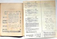 古賀政男愛唱曲集№1　（農林中央金庫チラシ付）