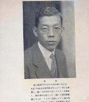 弘田龍太郎　童謡曲集№1　世界名曲文庫№46　非売品