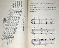 トンボアコーディオンの弾き方　楽譜