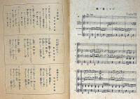 仁木他喜雄 作品特選集　歌謡曲と軽音楽　楽譜