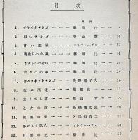 服部良一 タンゴ名曲集