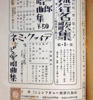 服部良一 タンゴ名曲集