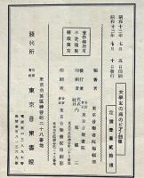 女学生のためのピアノ曲集 第1巻　楽譜