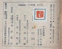 中臣祓講義 （岩波文庫 　3424）