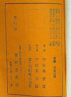 霊相道話　あなたは幸福になる