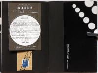 我は鏡なり : 「古神道」行道日記